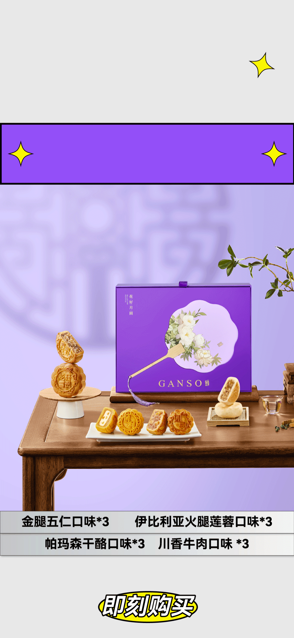 干啦干啦！八三夭喊你一起吃月餅！(圖10)