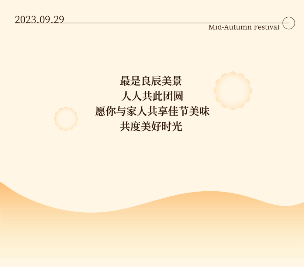 月滿中秋人團圓，中秋快樂！(圖5)